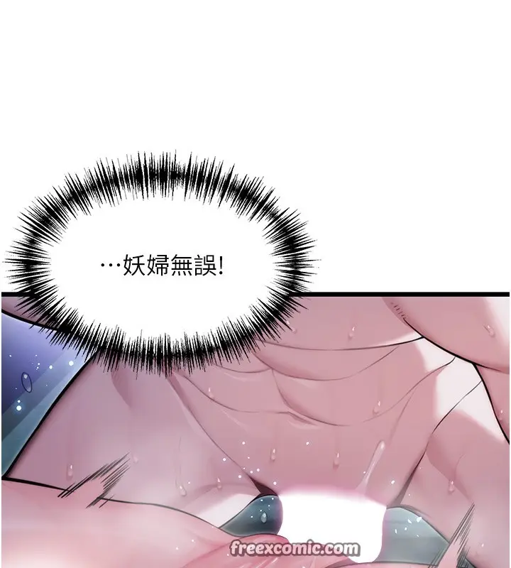 漫画《贞洁欲女》第15话第15张图