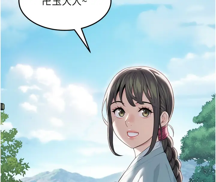 漫画《贞洁欲女》第15话第157张图