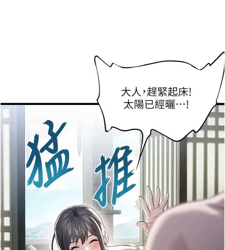 漫画《贞洁欲女》第15话第161张图