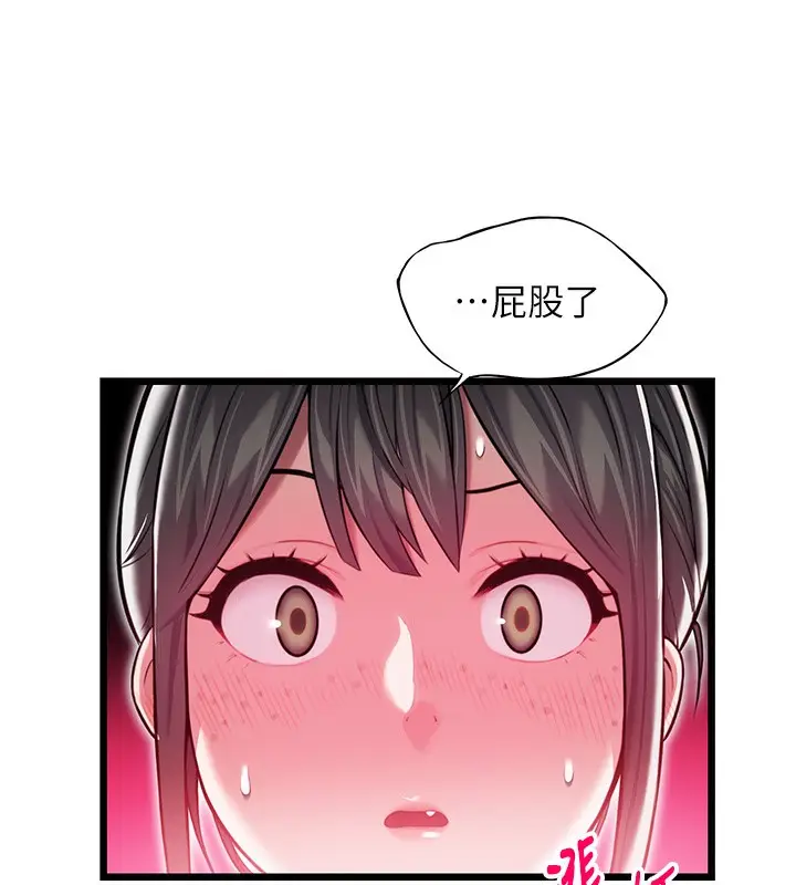 漫画《贞洁欲女》第15话第166张图