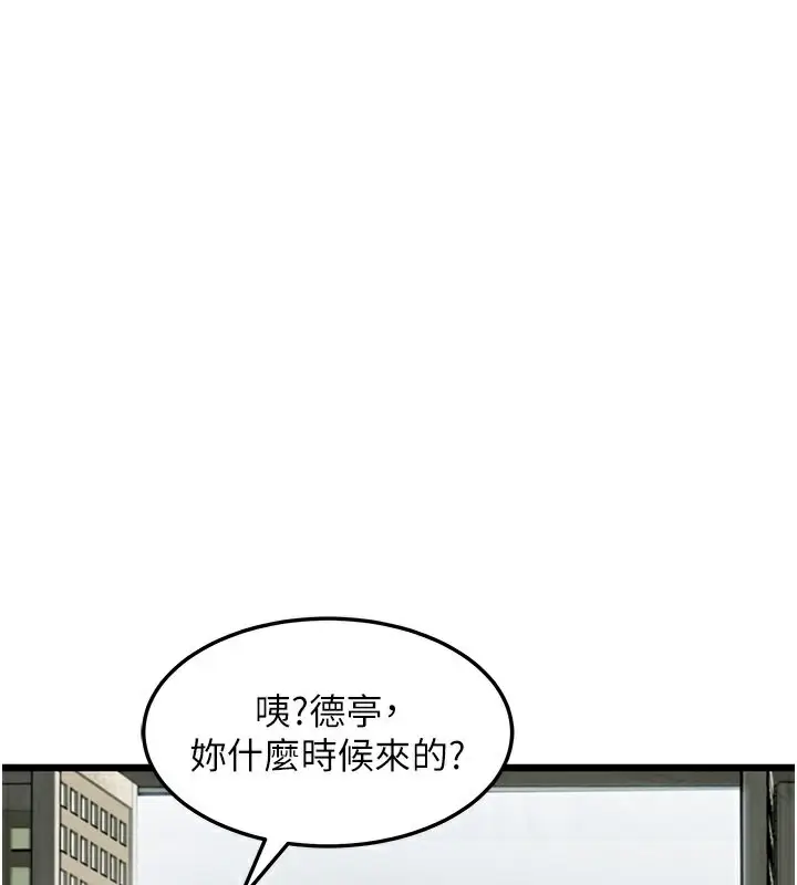 漫画《贞洁欲女》第15话第170张图