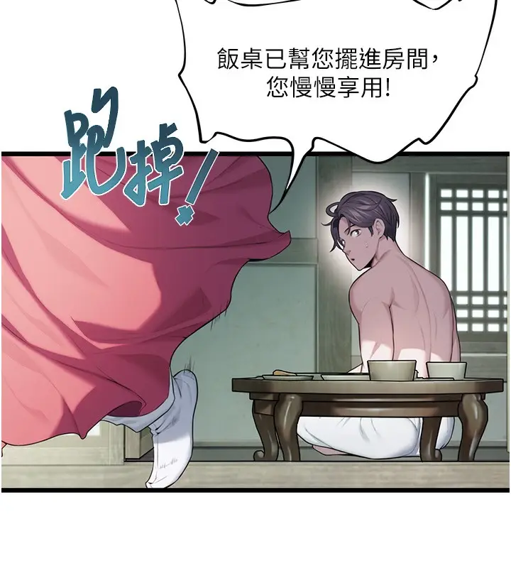 漫画《贞洁欲女》第15话第173张图
