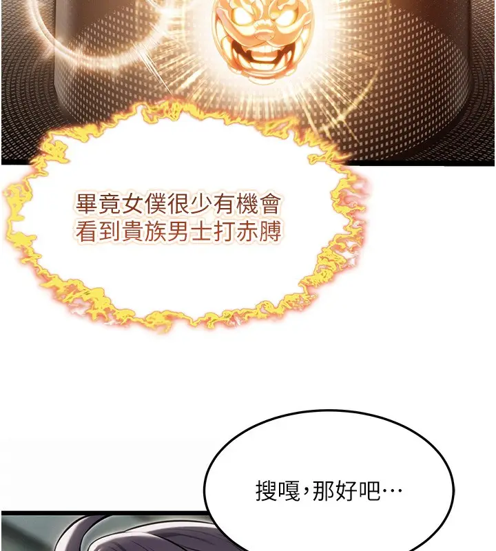 漫画《贞洁欲女》第15话第177张图