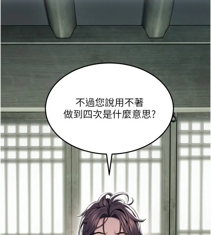 漫画《贞洁欲女》第15话第179张图