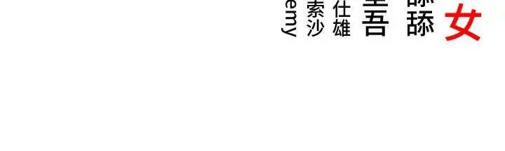 漫画《贞洁欲女》第15话第183张图