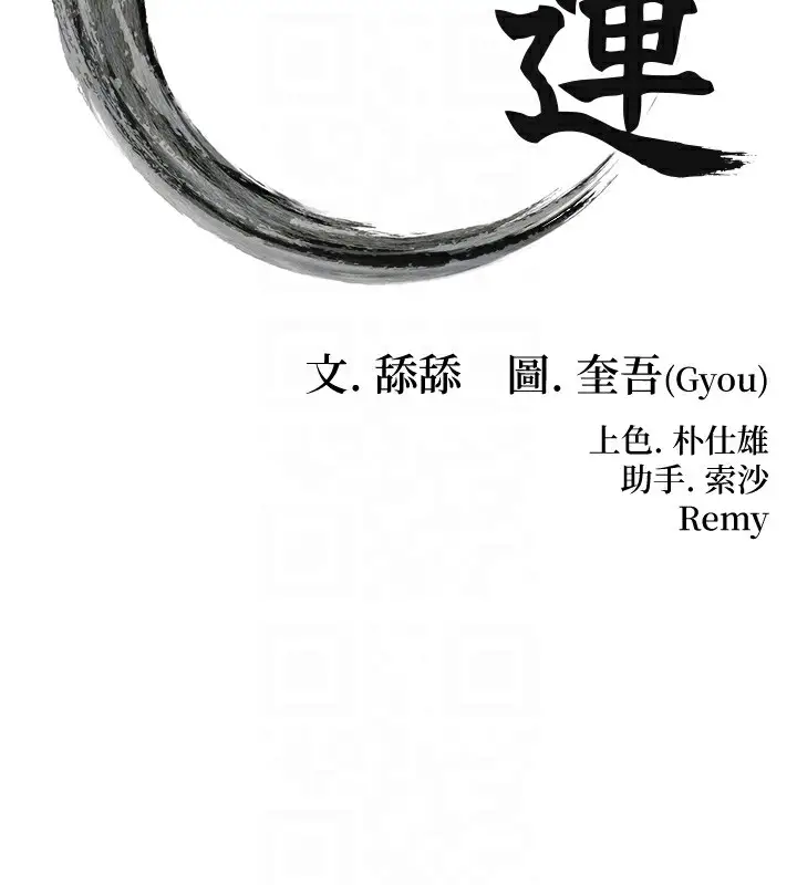 漫画《贞洁欲女》第15话第19张图