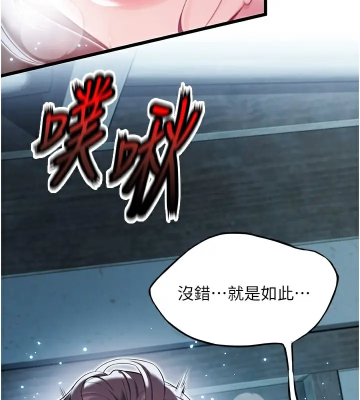 漫画《贞洁欲女》第15话第2张图