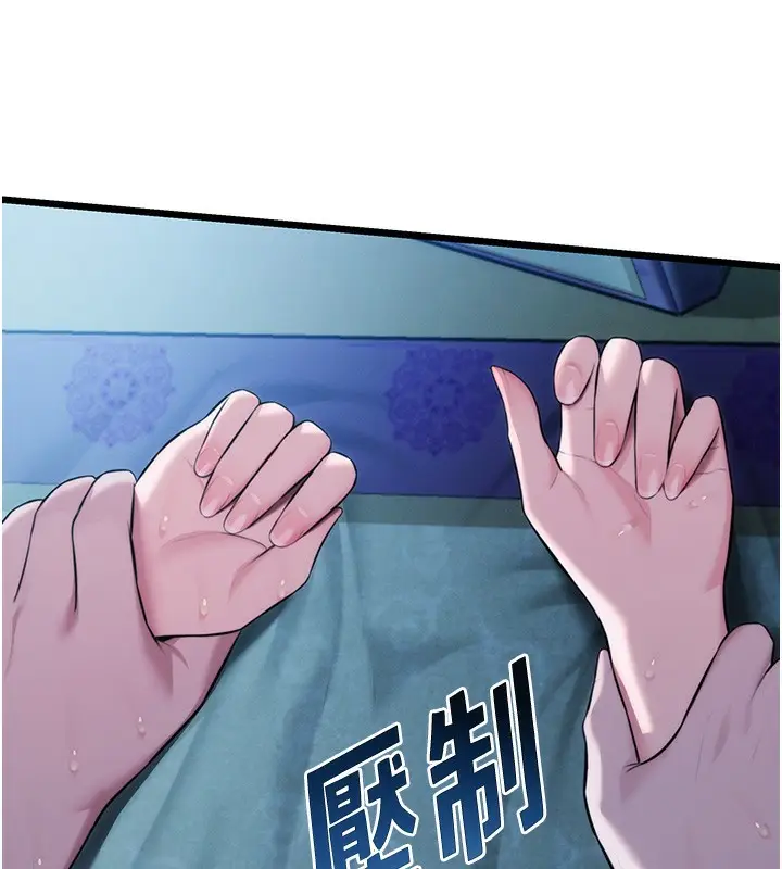漫画《贞洁欲女》第15话第21张图