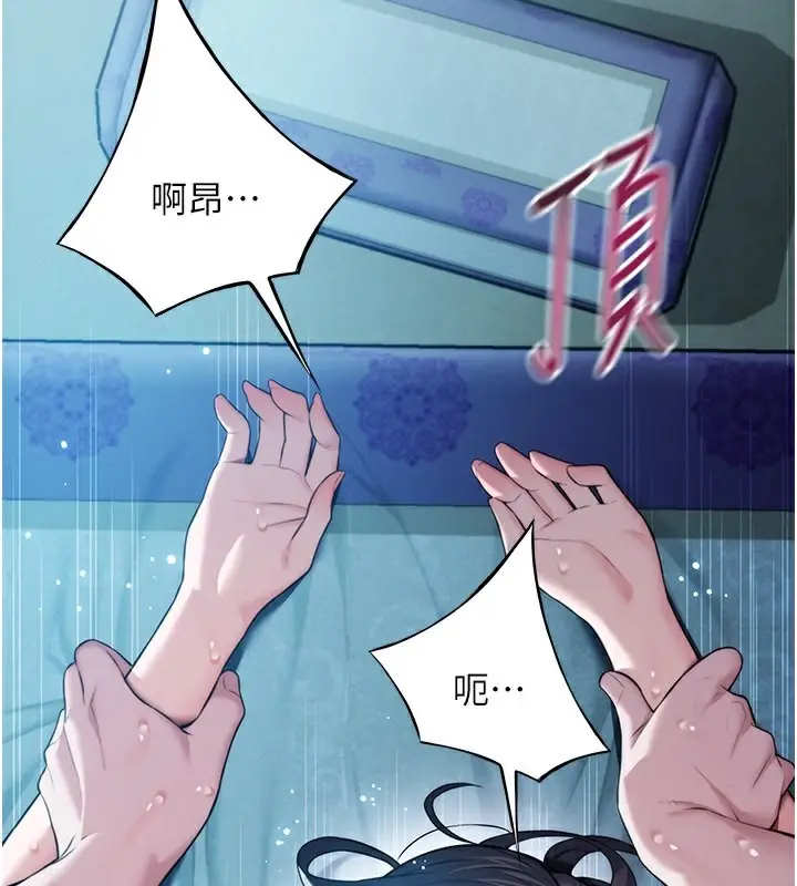 漫画《贞洁欲女》第15话第35张图