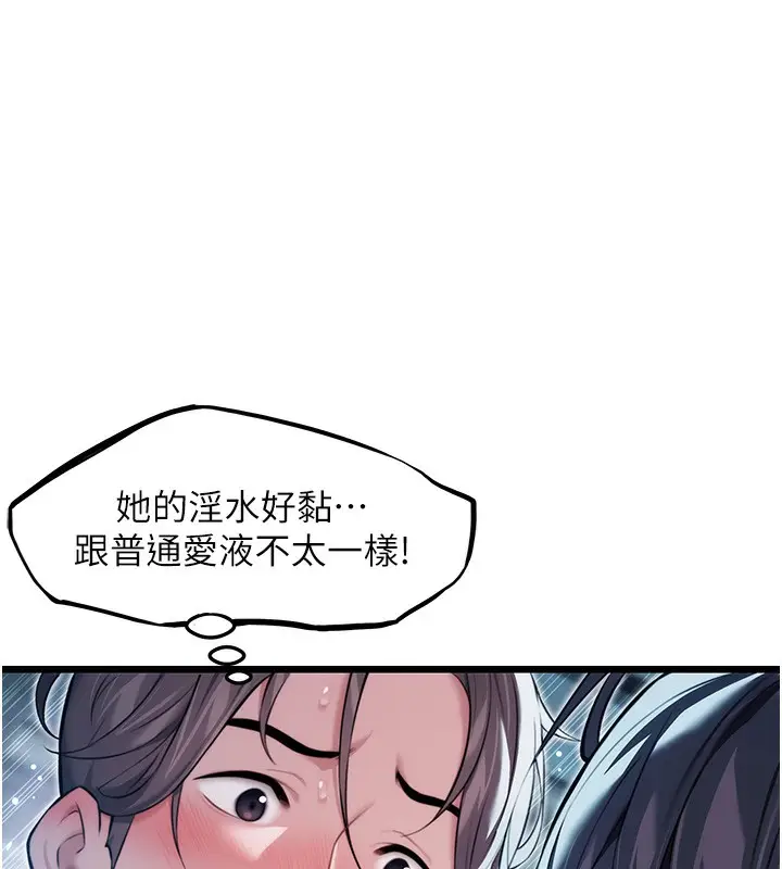 漫画《贞洁欲女》第15话第38张图