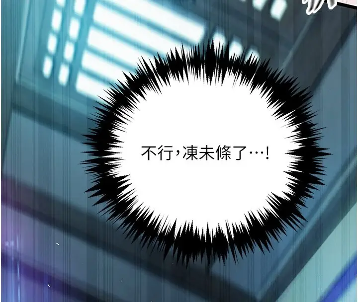 漫画《贞洁欲女》第15话第43张图