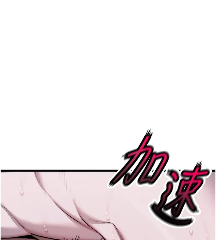 漫画《贞洁欲女》第15话第47张图