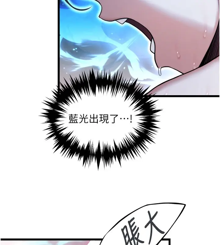 漫画《贞洁欲女》第15话第51张图
