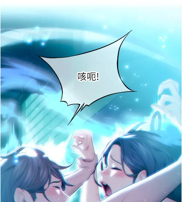 漫画《贞洁欲女》第15话第54张图