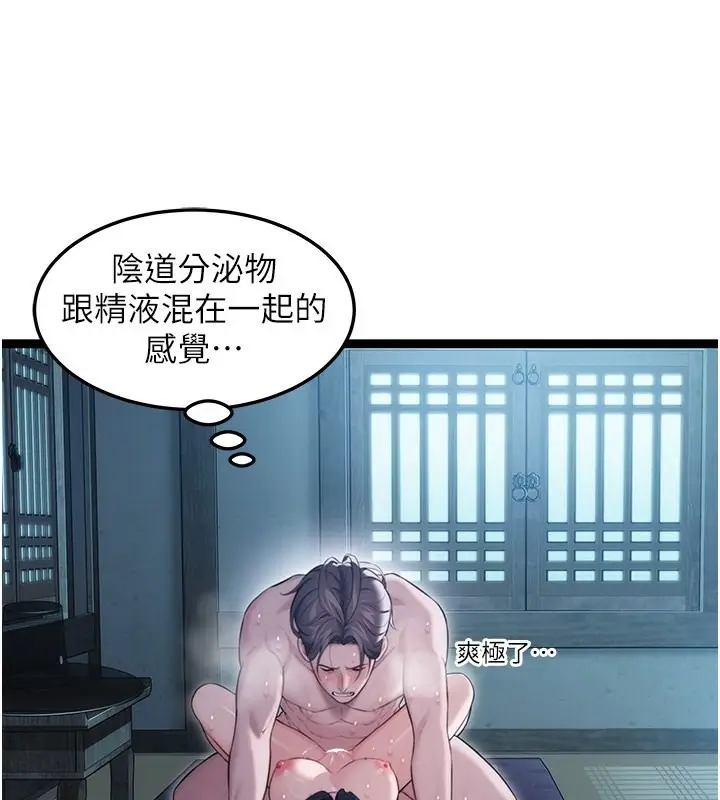 漫画《贞洁欲女》第15话第68张图