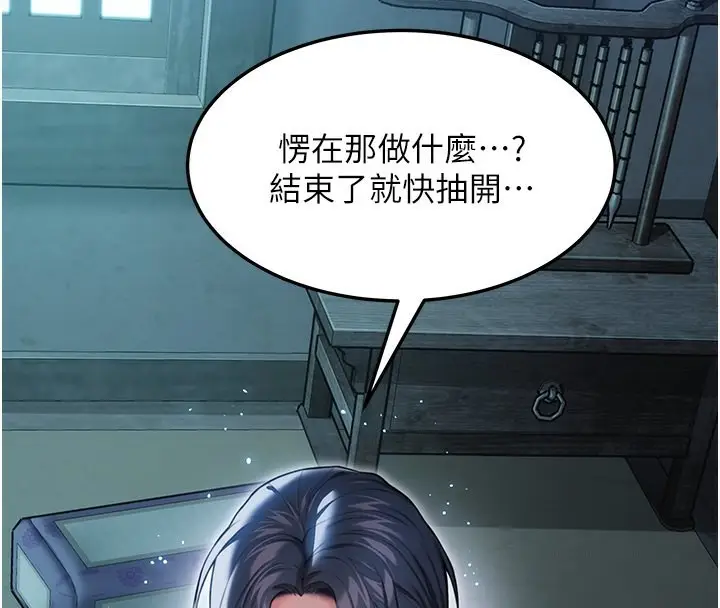 漫画《贞洁欲女》第15话第71张图