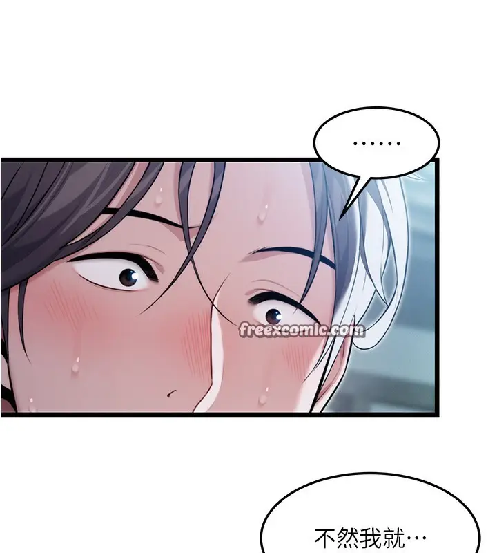 漫画《贞洁欲女》第15话第75张图