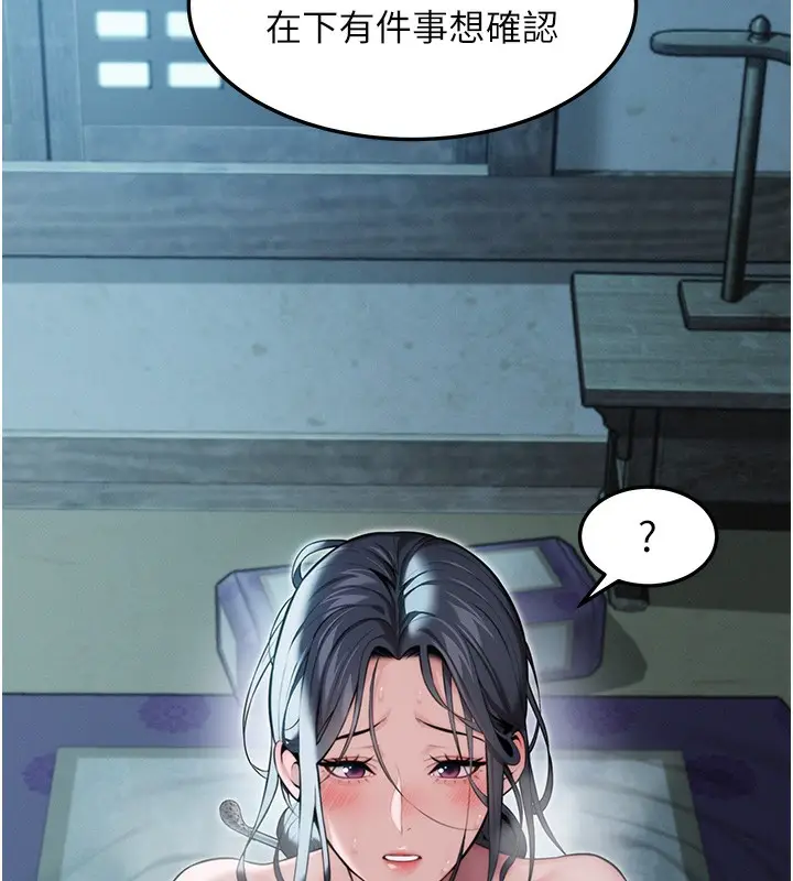 漫画《贞洁欲女》第15话第77张图