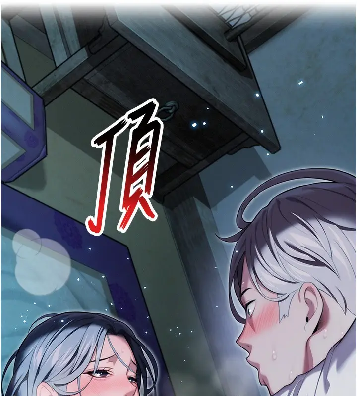 漫画《贞洁欲女》第15话第8张图