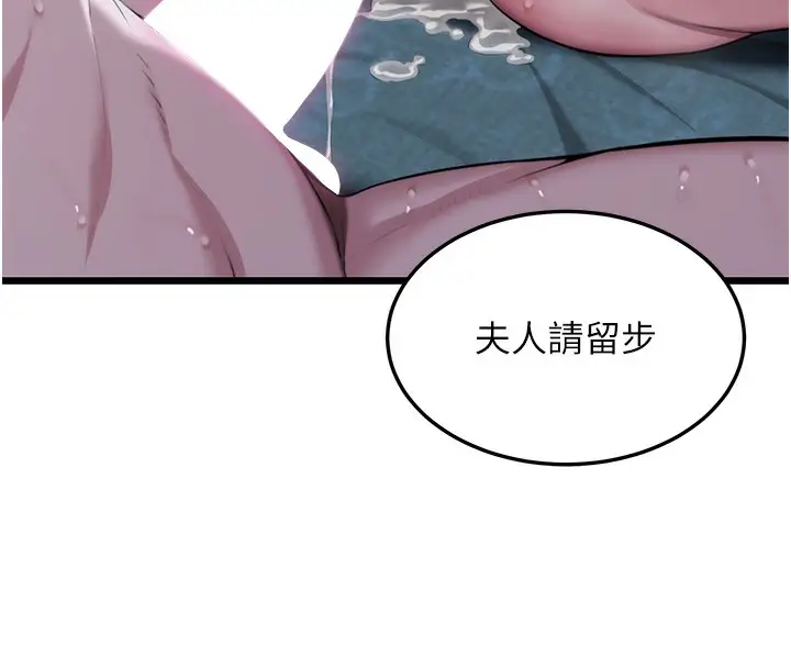 漫画《贞洁欲女》第15话第85张图