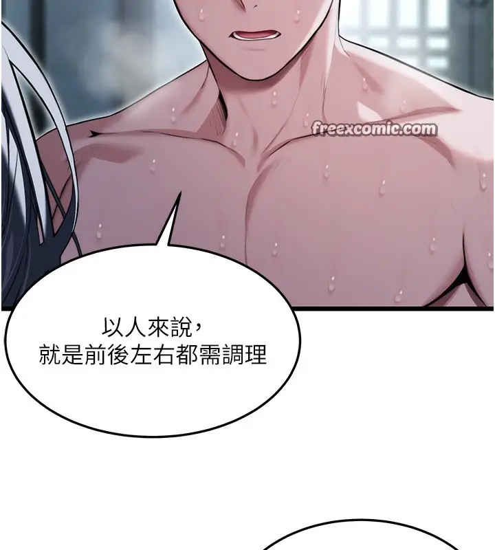 漫画《贞洁欲女》第15话第90张图
