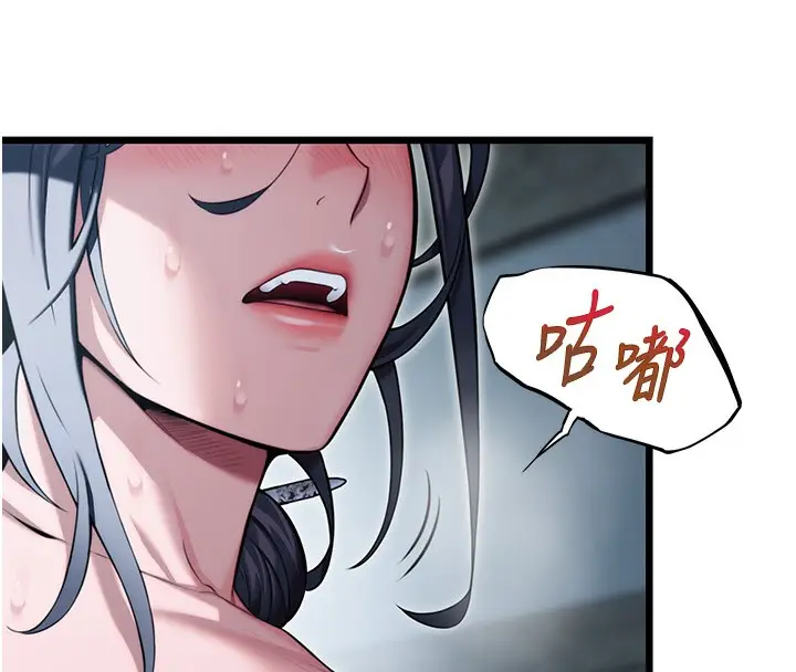 漫画《贞洁欲女》第15话第92张图