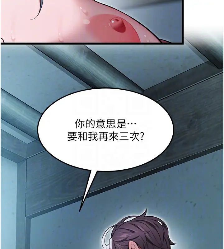 漫画《贞洁欲女》第15话第93张图