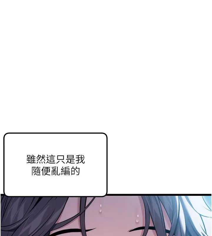 漫画《贞洁欲女》第15话第96张图