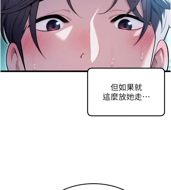 漫画《贞洁欲女》第15话第97张图