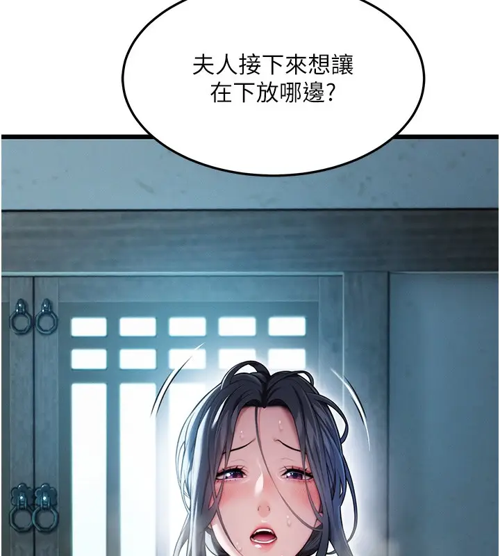 漫画《贞洁欲女》第15话第98张图
