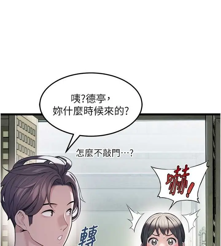 漫画《贞洁欲女》第16话第10张图