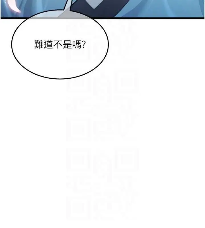 漫画《贞洁欲女》第16话第100张图
