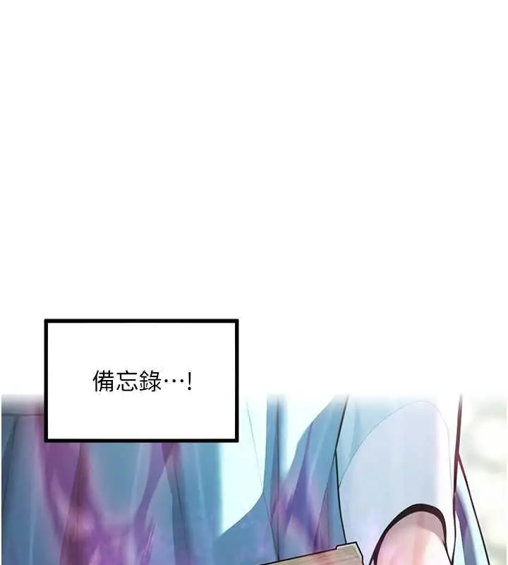 漫画《贞洁欲女》第16话第101张图