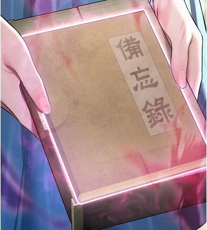 漫画《贞洁欲女》第16话第102张图
