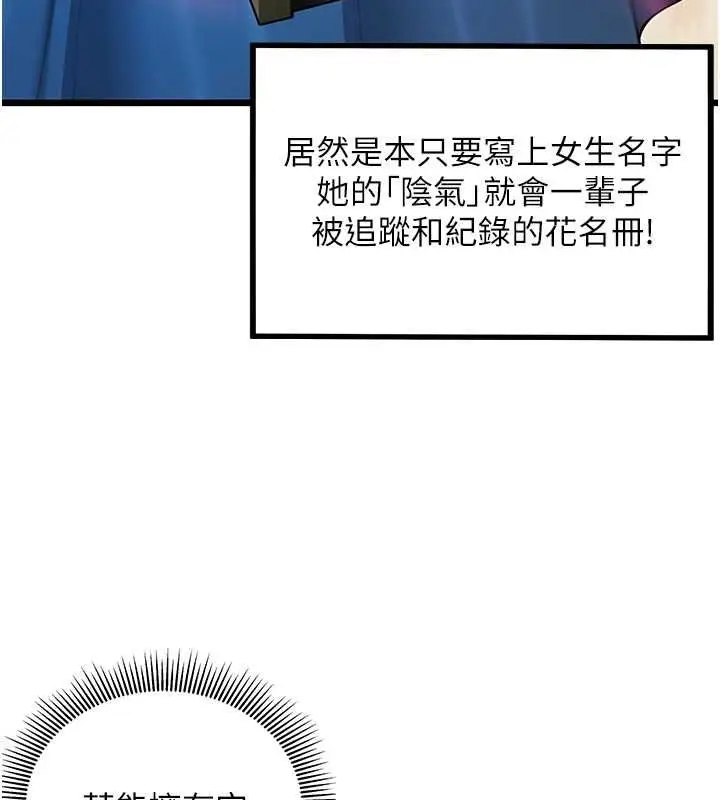漫画《贞洁欲女》第16话第103张图