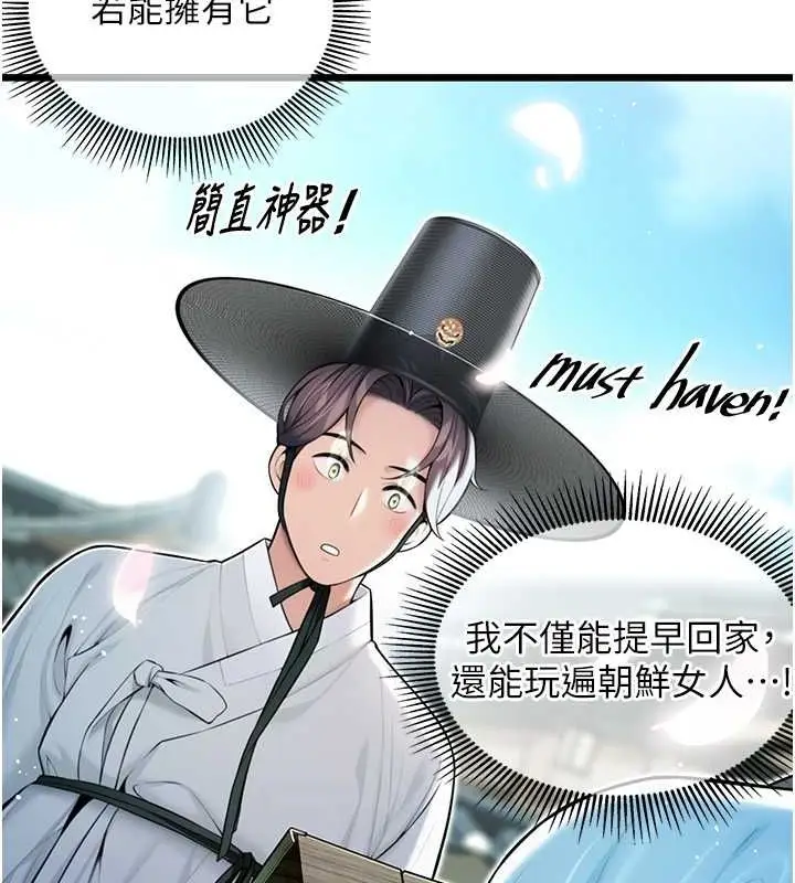 漫画《贞洁欲女》第16话第104张图