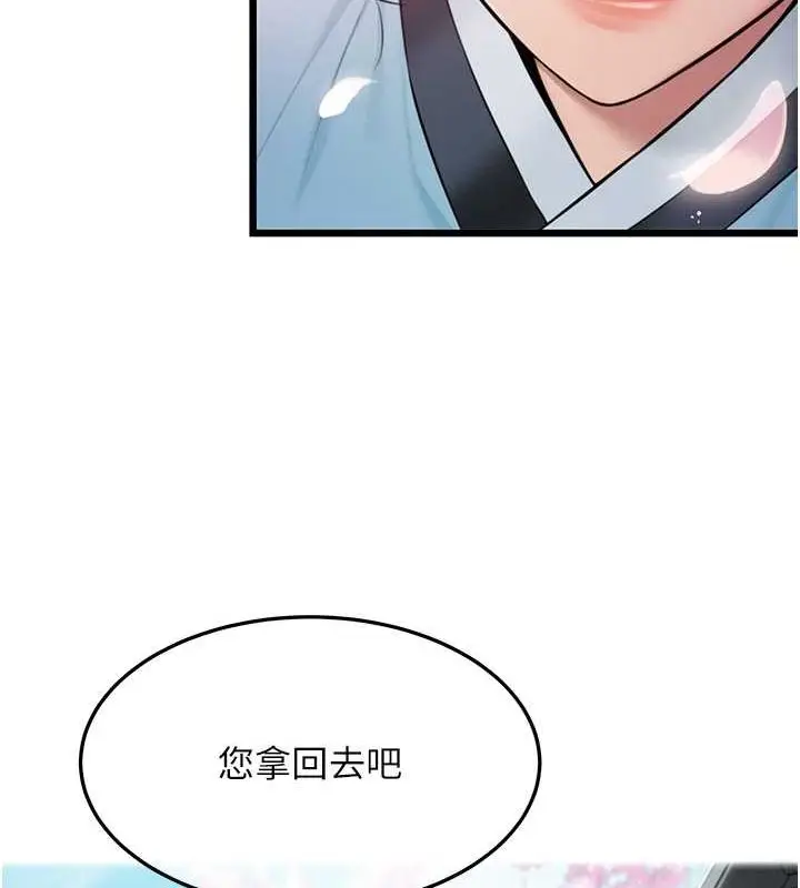 漫画《贞洁欲女》第16话第108张图