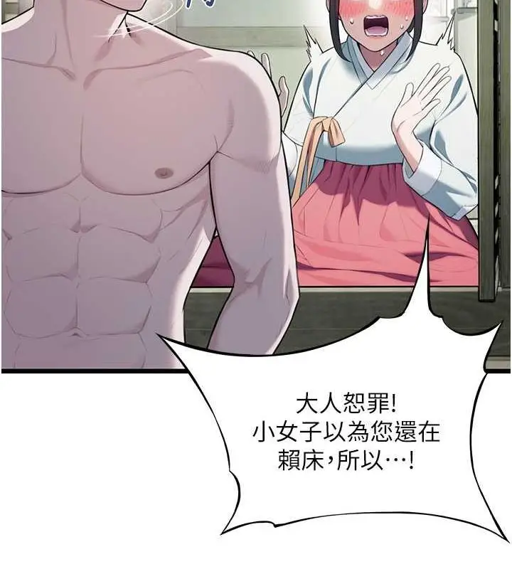 漫画《贞洁欲女》第16话第11张图