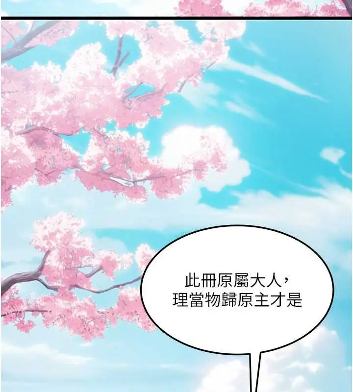 漫画《贞洁欲女》第16话第113张图