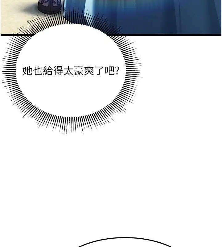 漫画《贞洁欲女》第16话第116张图