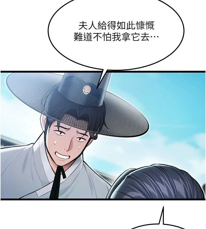 漫画《贞洁欲女》第16话第117张图
