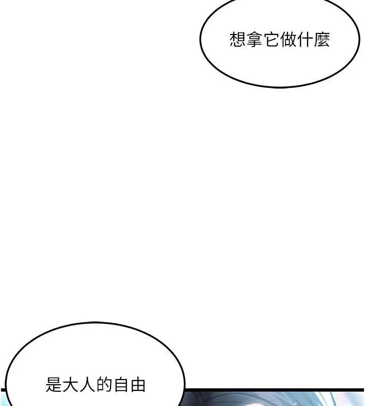 漫画《贞洁欲女》第16话第118张图