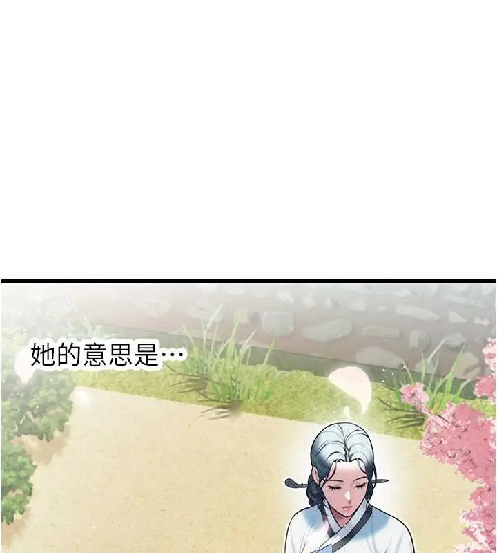 漫画《贞洁欲女》第16话第120张图
