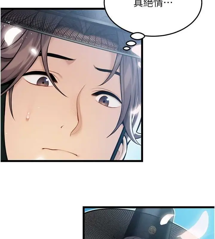 漫画《贞洁欲女》第16话第123张图