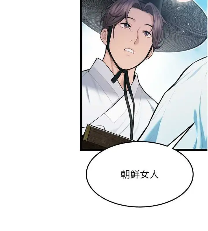 漫画《贞洁欲女》第16话第124张图