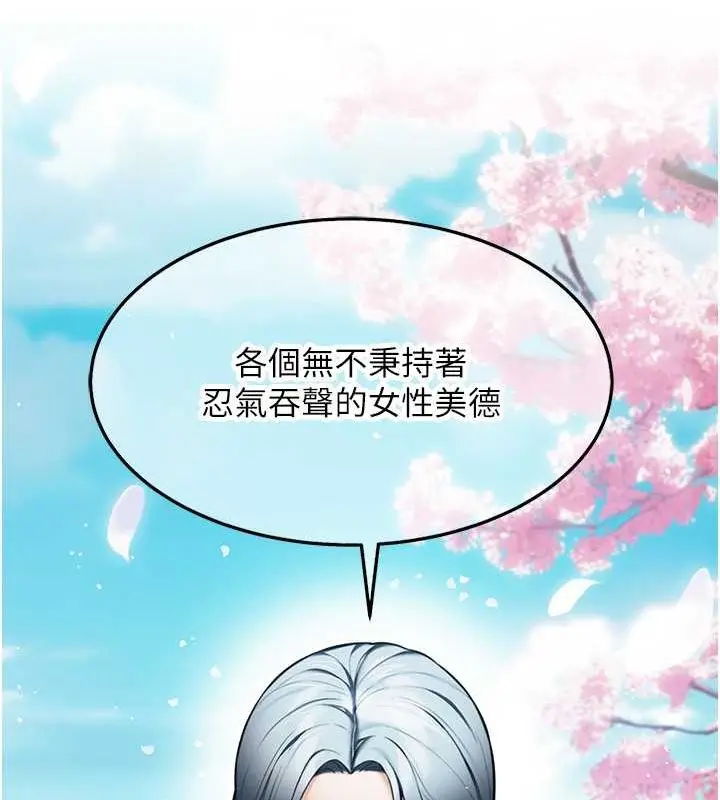 漫画《贞洁欲女》第16话第125张图
