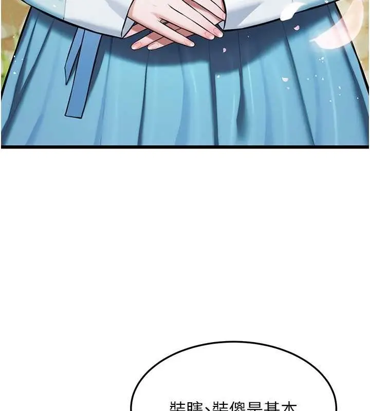 漫画《贞洁欲女》第16话第127张图