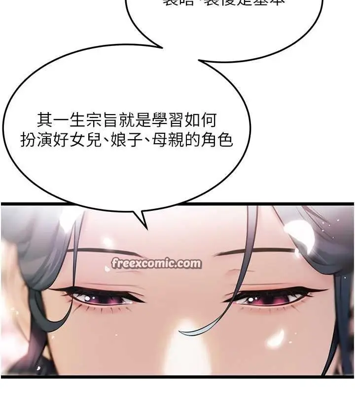 漫画《贞洁欲女》第16话第128张图