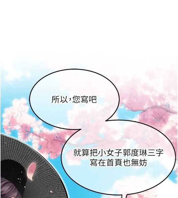 漫画《贞洁欲女》第16话第131张图
