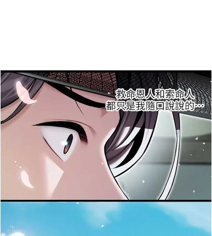 漫画《贞洁欲女》第16话第134张图